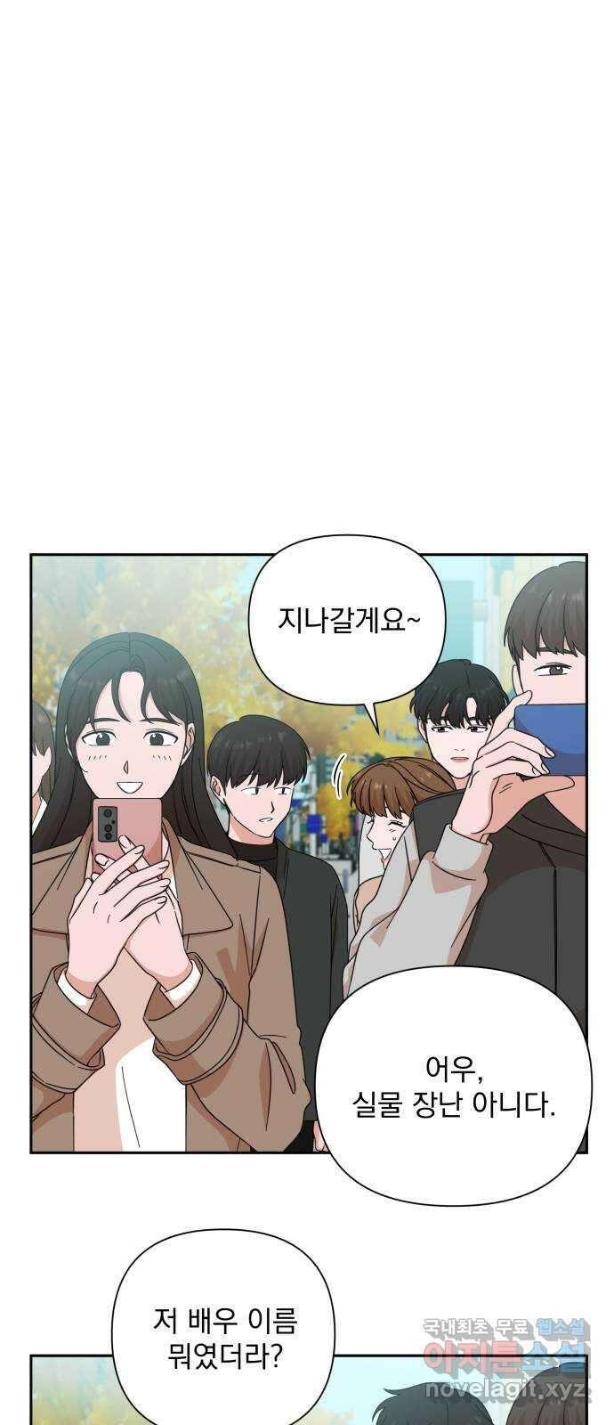 입술이 예쁜 남자 64화 56