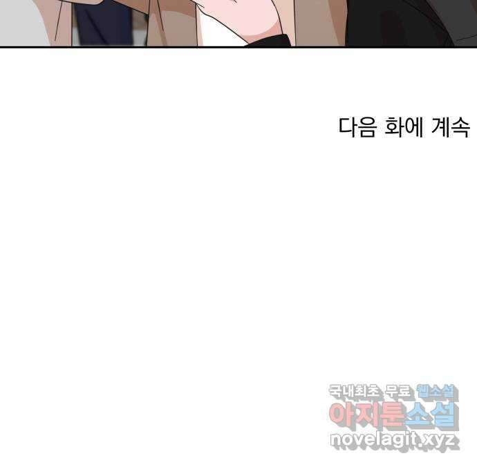 입술이 예쁜 남자 64화 59