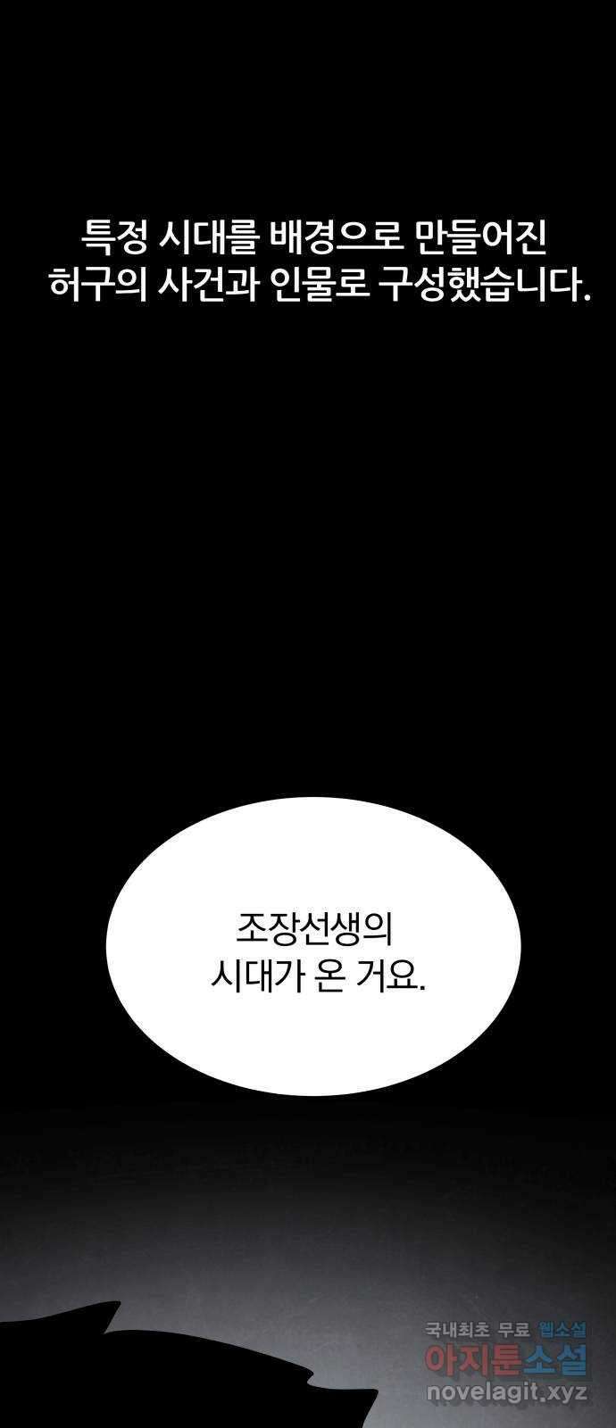 파운더 1부 마지막회 (후) 1