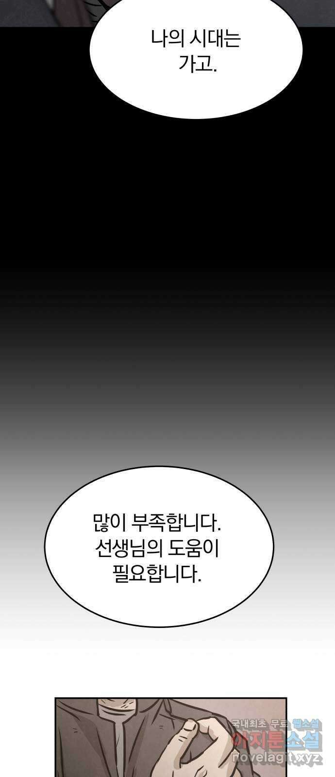파운더 1부 마지막회 (후) 4