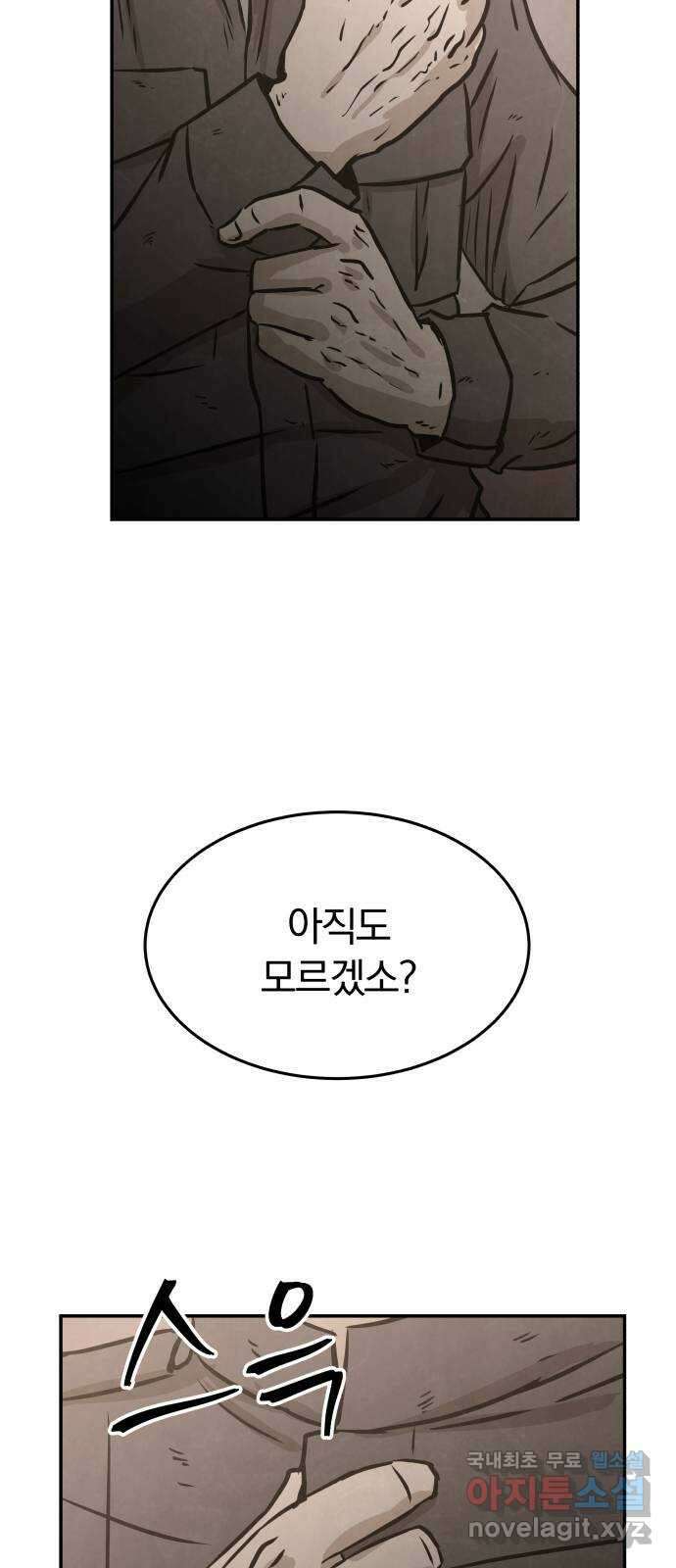 파운더 1부 마지막회 (후) 5