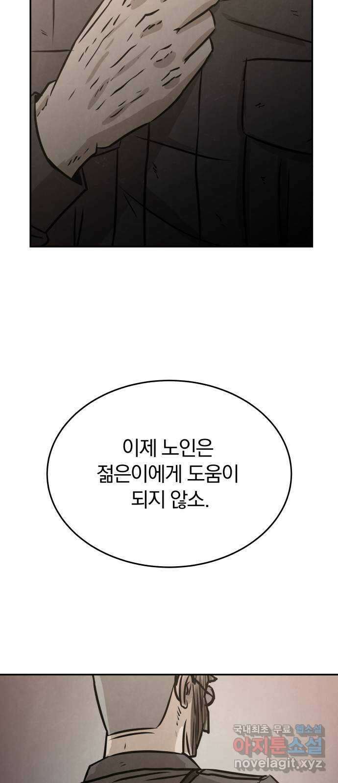 파운더 1부 마지막회 (후) 6