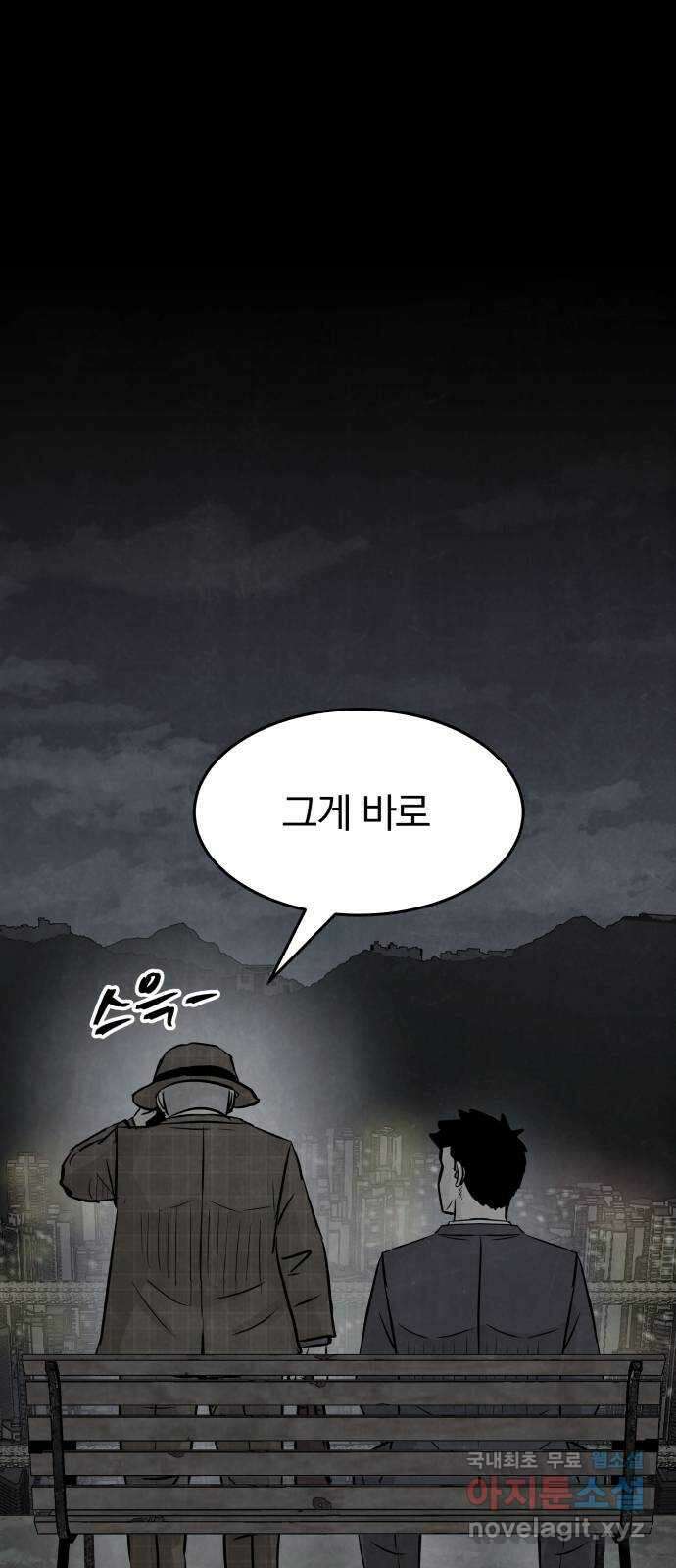 파운더 1부 마지막회 (후) 10