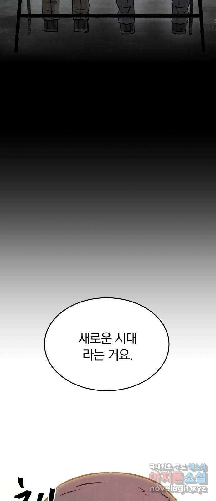 파운더 1부 마지막회 (후) 11