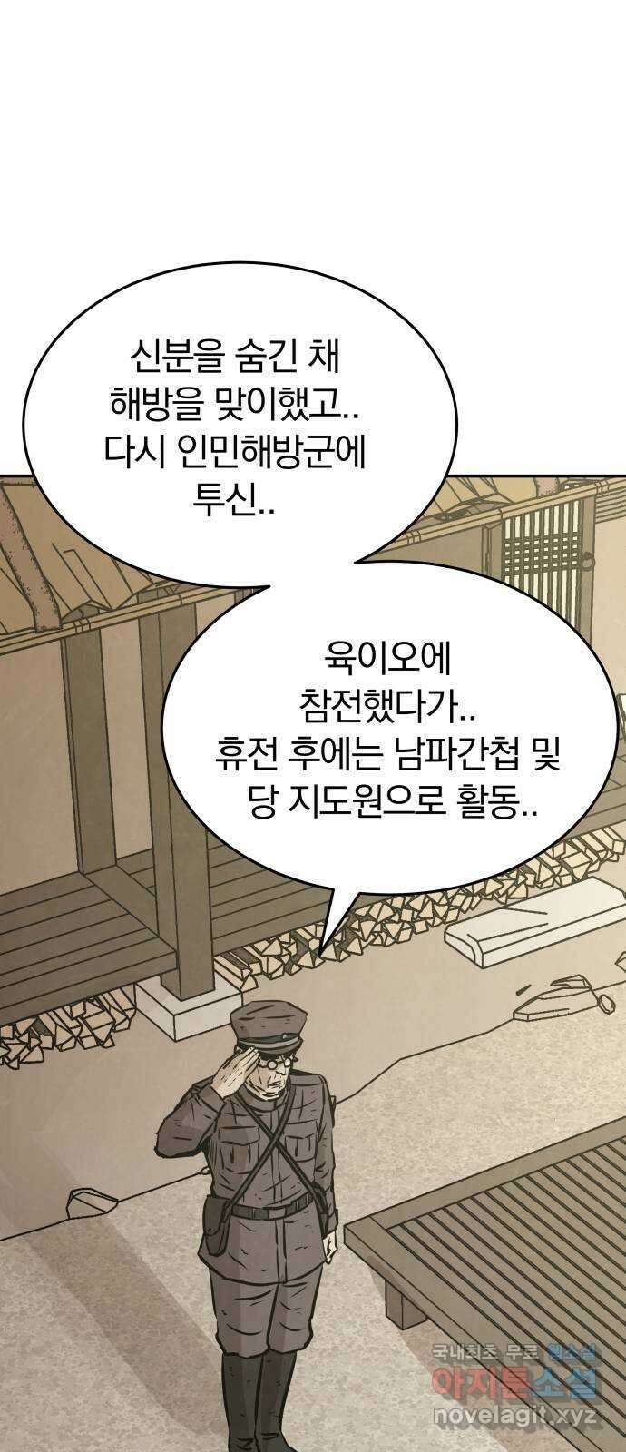 파운더 1부 마지막회 (후) 17