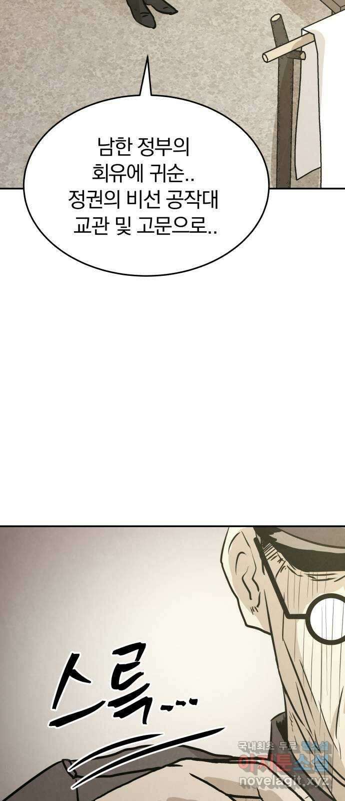 파운더 1부 마지막회 (후) 18
