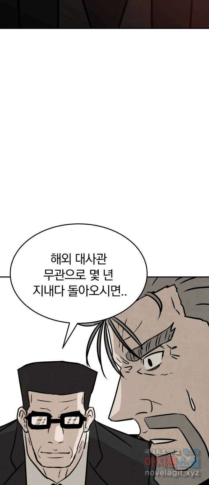 파운더 1부 마지막회 (후) 22