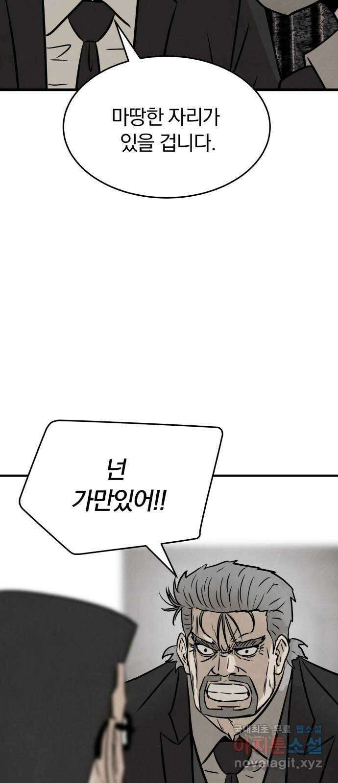 파운더 1부 마지막회 (후) 23