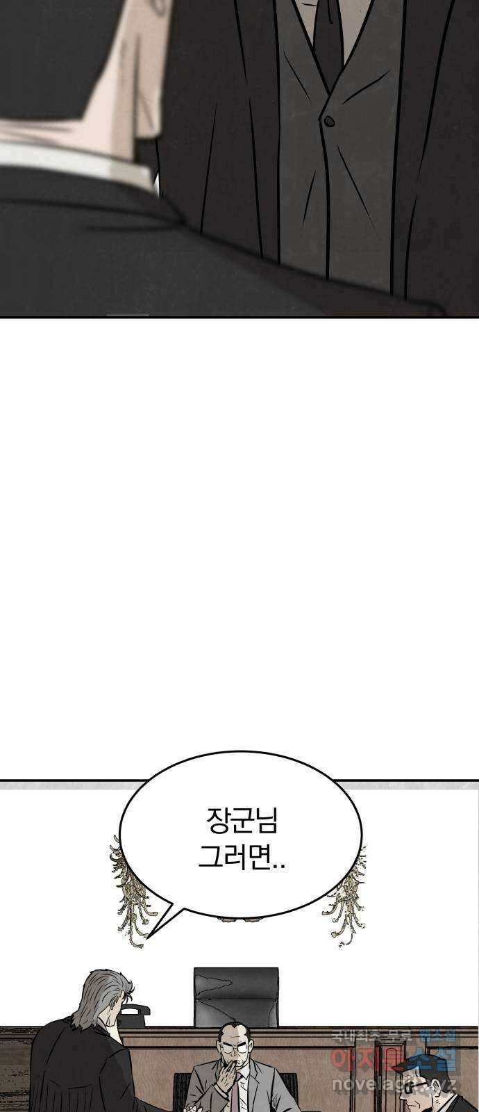 파운더 1부 마지막회 (후) 24