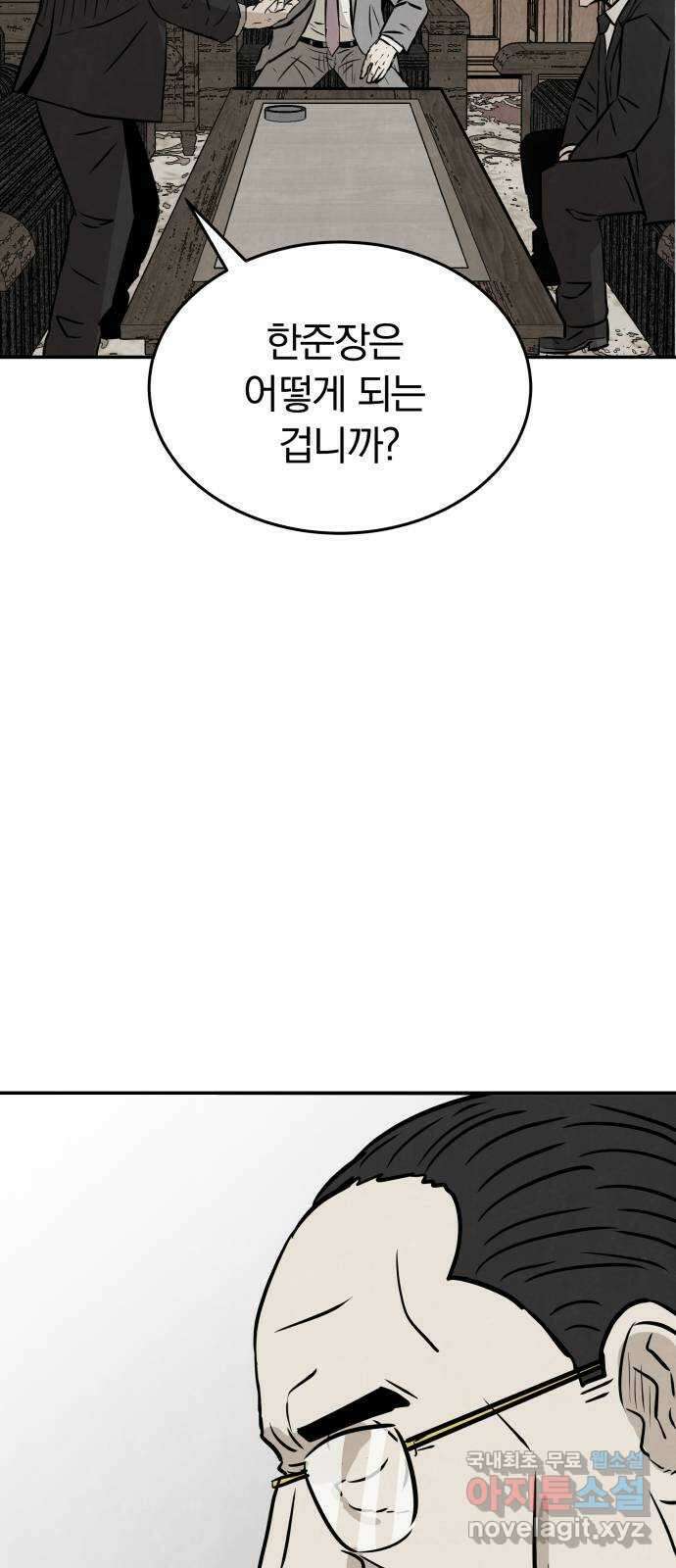 파운더 1부 마지막회 (후) 25