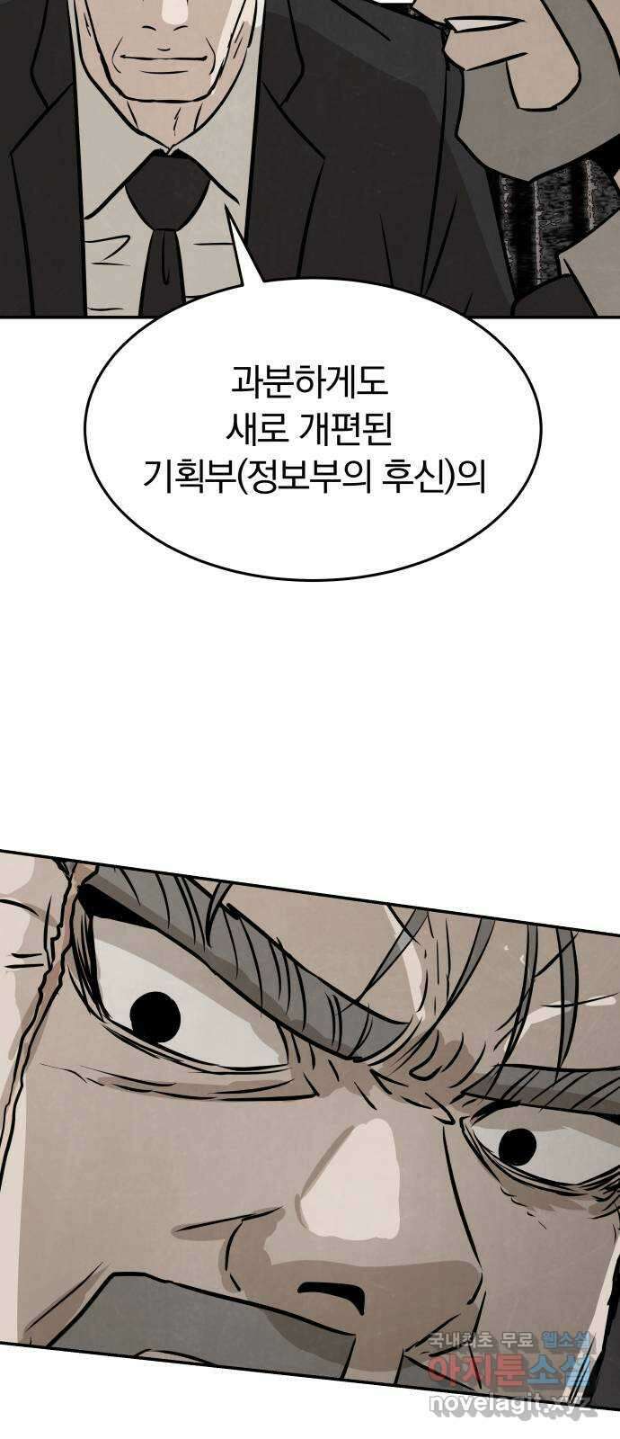 파운더 1부 마지막회 (후) 28