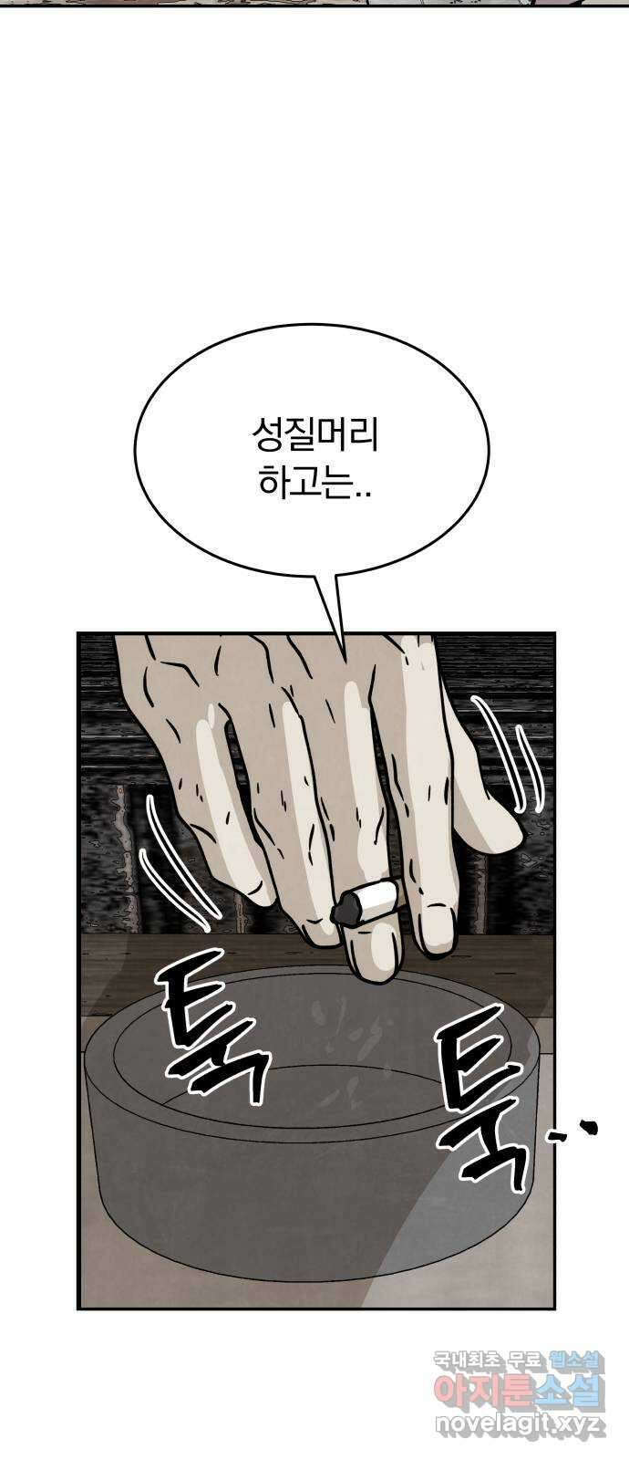 파운더 1부 마지막회 (후) 33