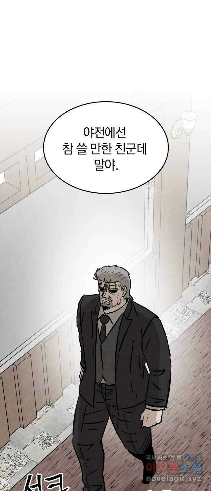 파운더 1부 마지막회 (후) 34