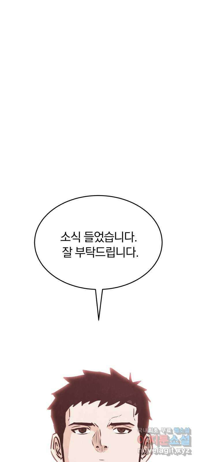파운더 1부 마지막회 (후) 39