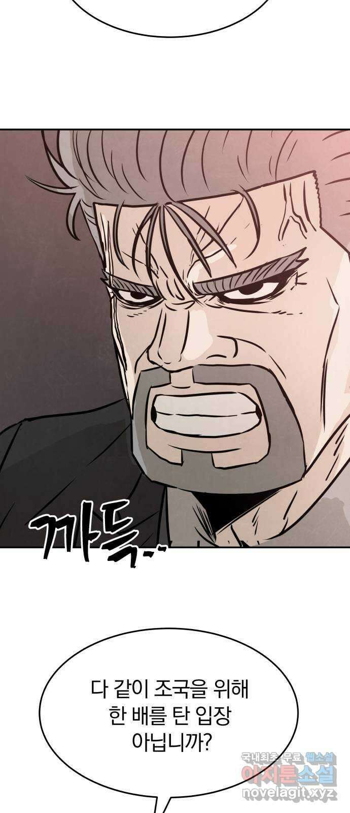 파운더 1부 마지막회 (후) 41