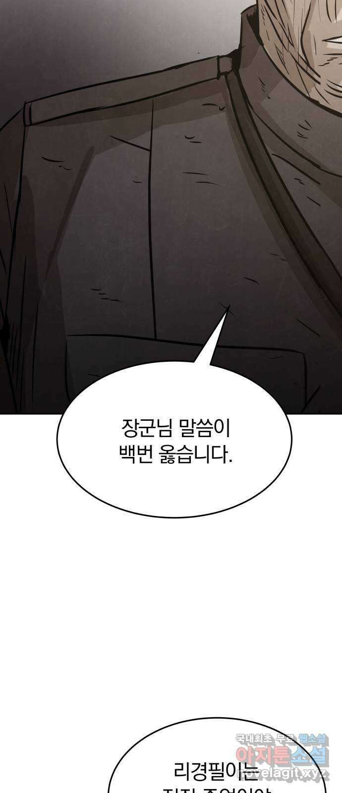 파운더 1부 마지막회 (후) 47
