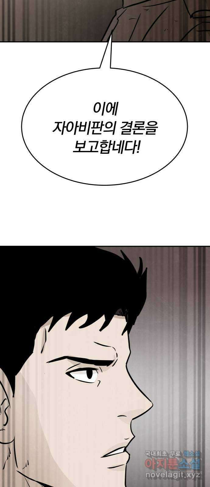 파운더 1부 마지막회 (후) 50