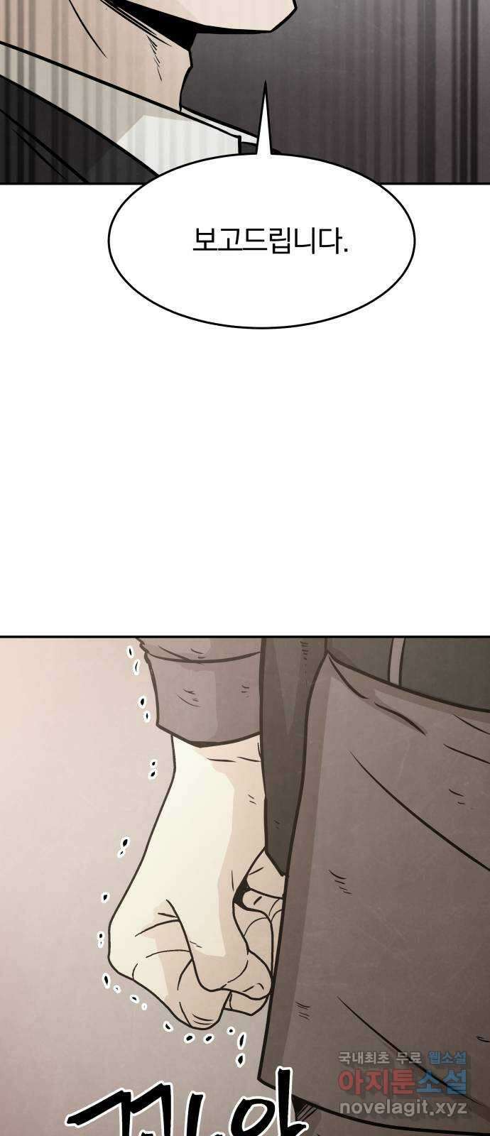 파운더 1부 마지막회 (후) 51