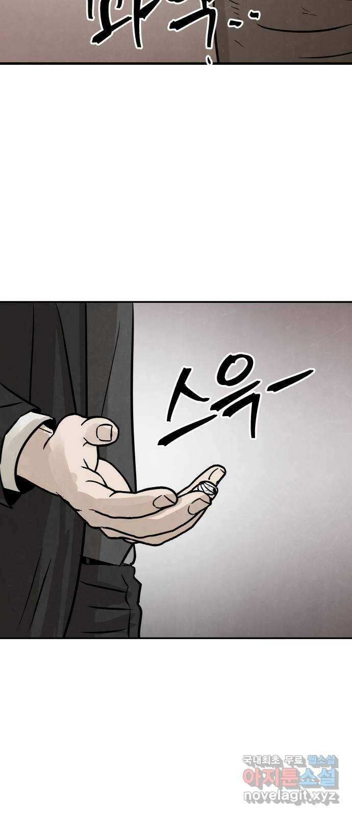 파운더 1부 마지막회 (후) 52