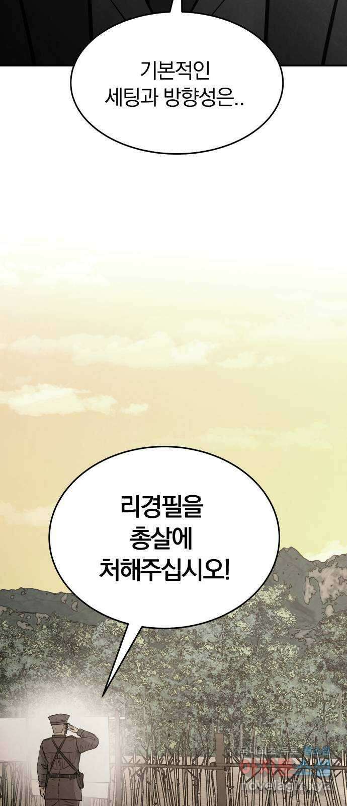 파운더 1부 마지막회 (후) 55