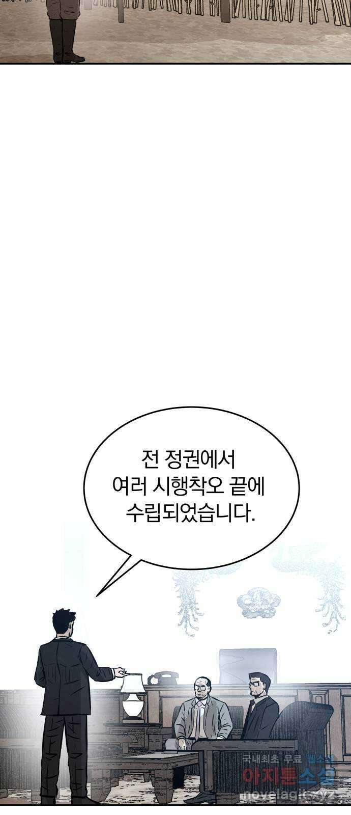 파운더 1부 마지막회 (후) 56
