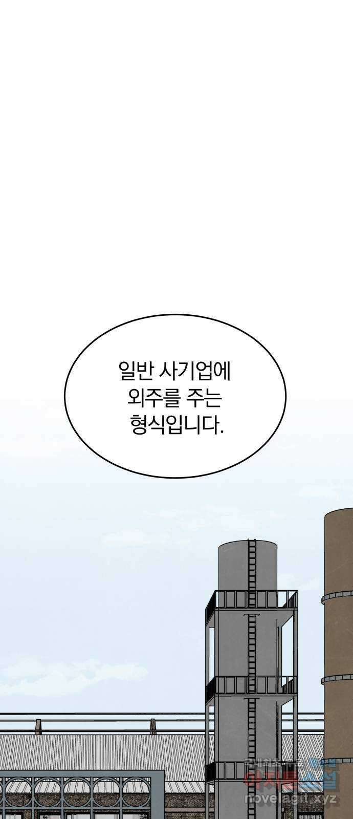 파운더 1부 마지막회 (후) 57