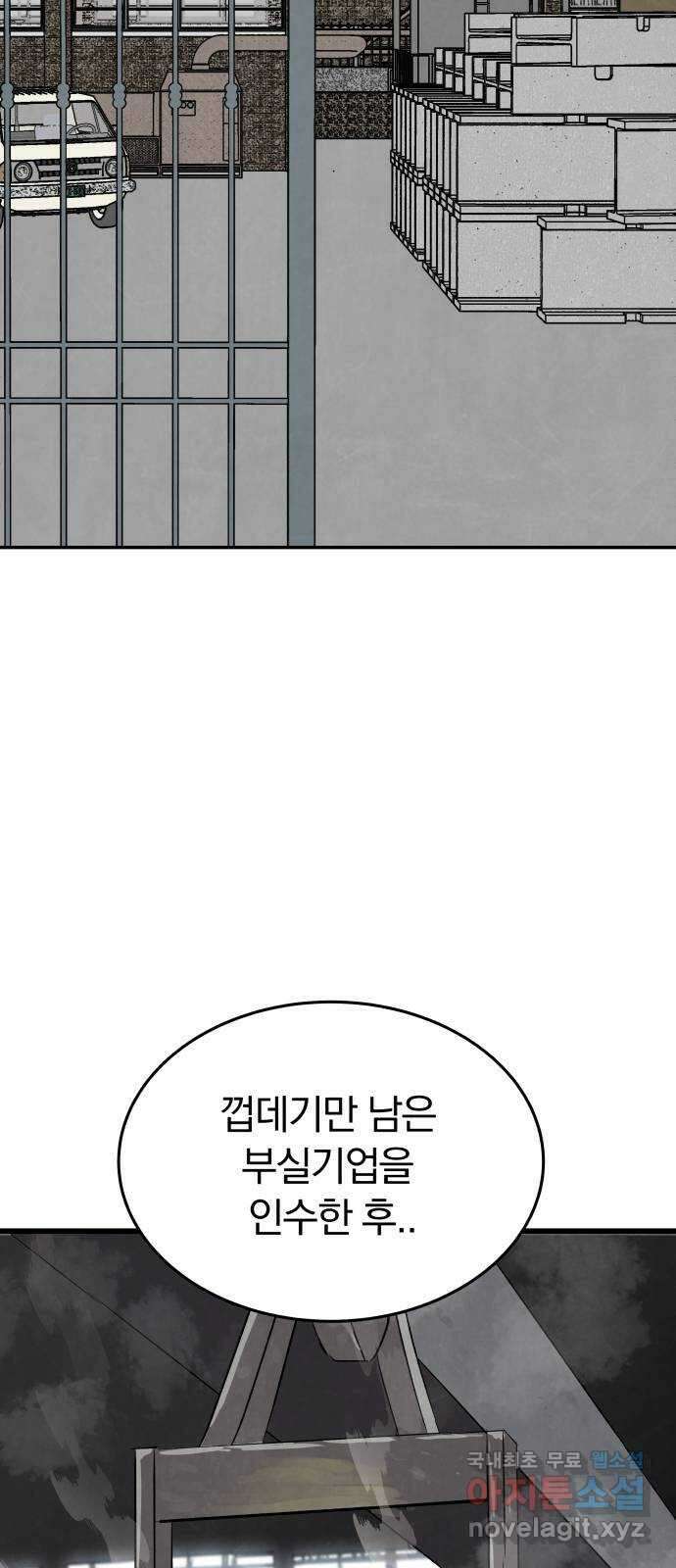 파운더 1부 마지막회 (후) 58