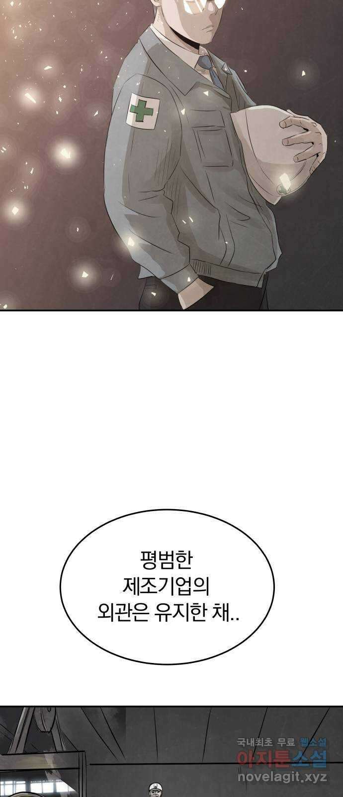 파운더 1부 마지막회 (후) 60