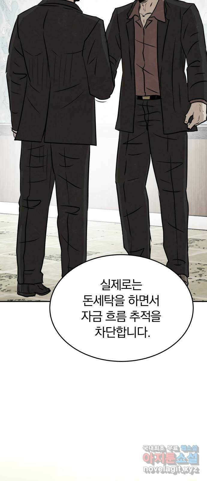 파운더 1부 마지막회 (후) 62