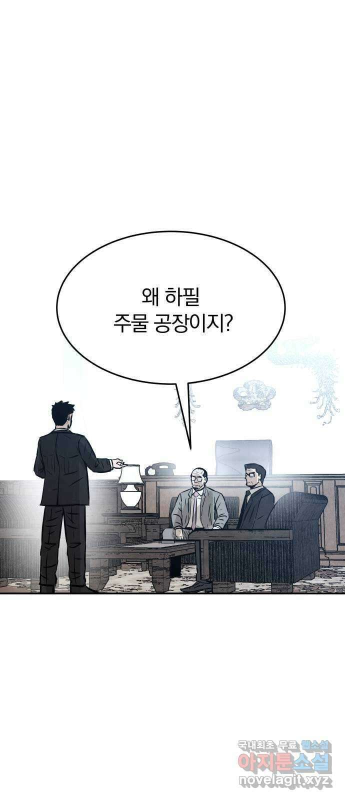 파운더 1부 마지막회 (후) 64