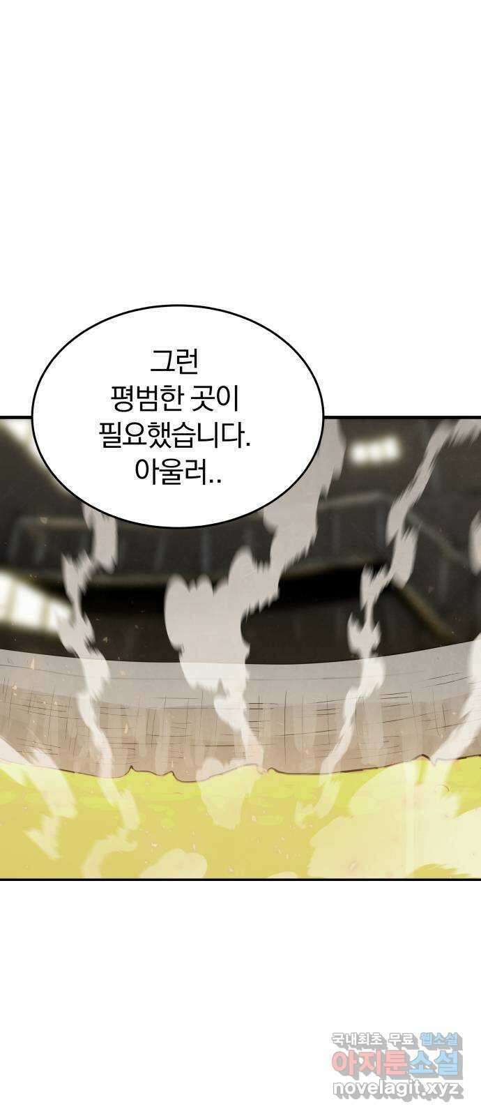 파운더 1부 마지막회 (후) 66