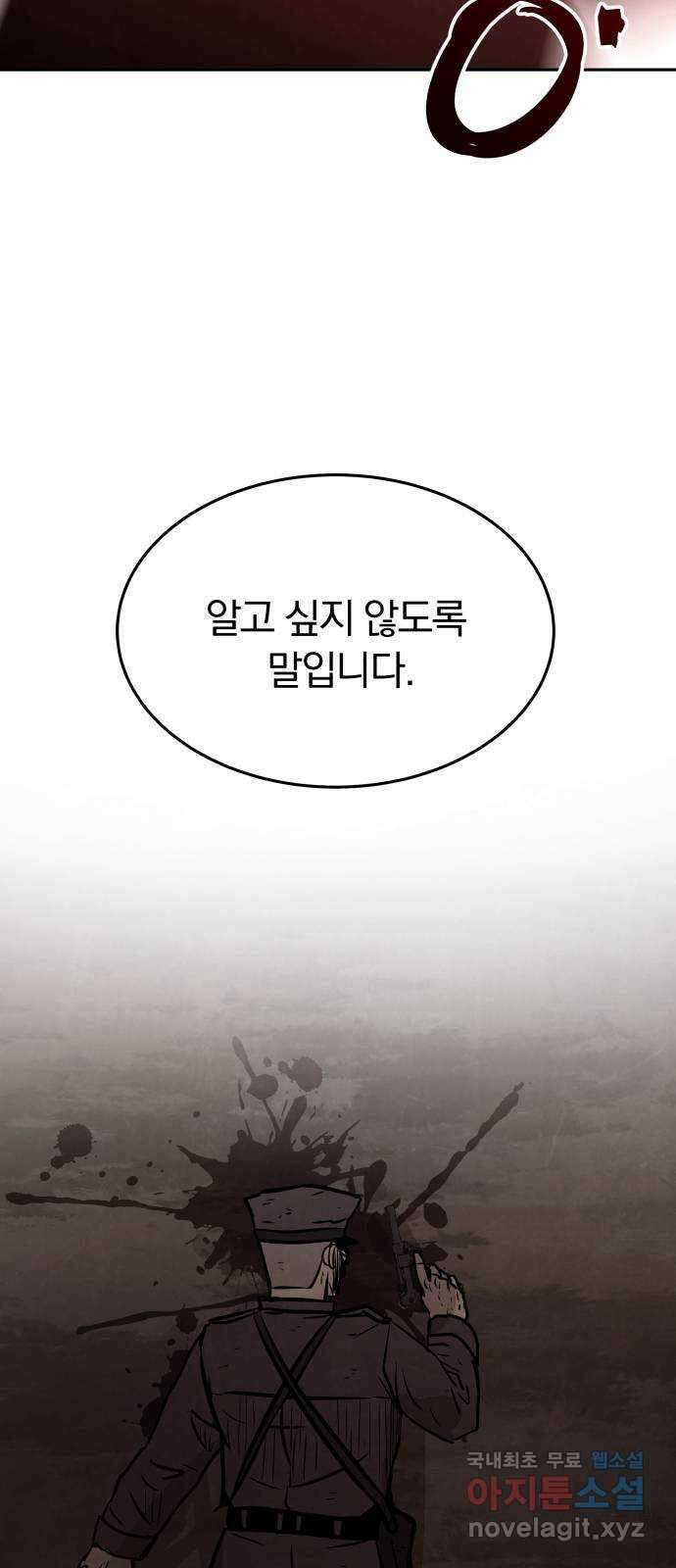파운더 1부 마지막회 (후) 75