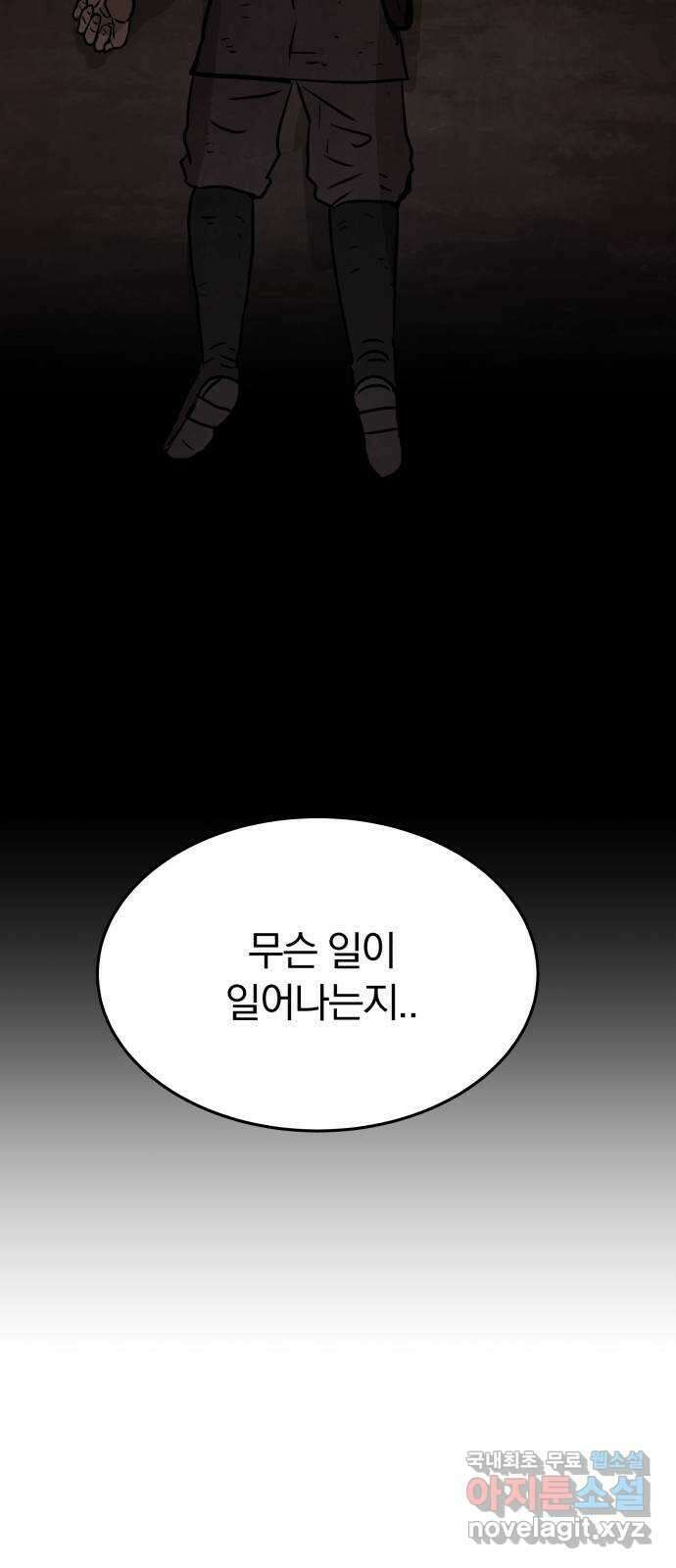 파운더 1부 마지막회 (후) 76
