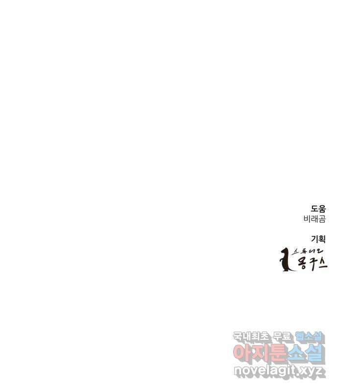 파운더 1부 마지막회 (후) 79
