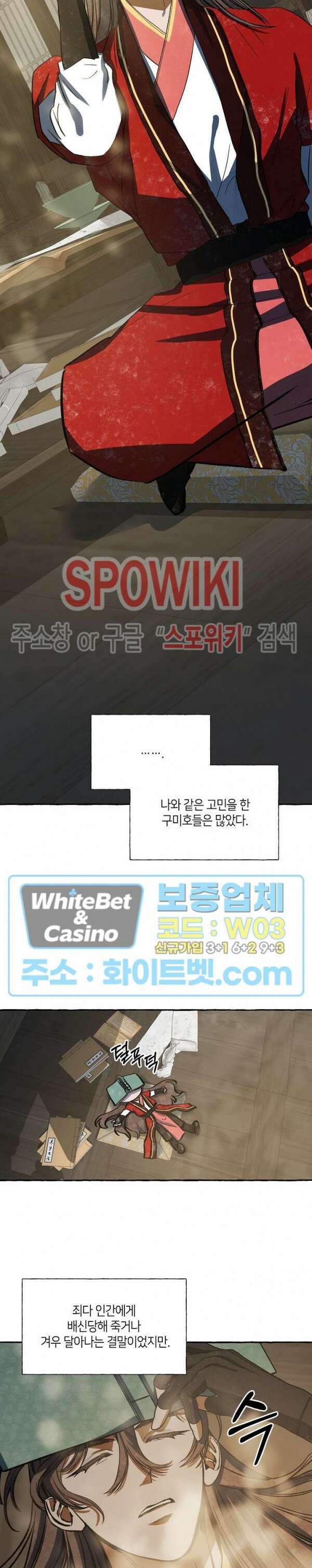 매화뎐 20화 2