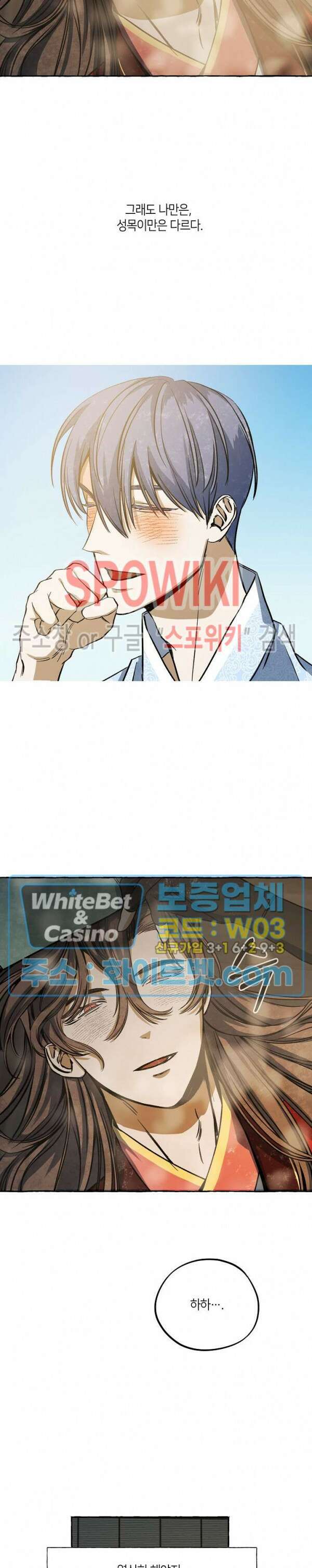매화뎐 20화 3