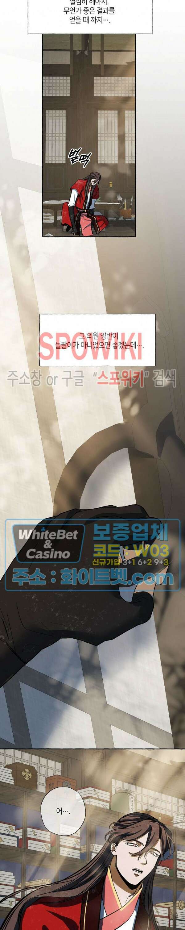 매화뎐 20화 4