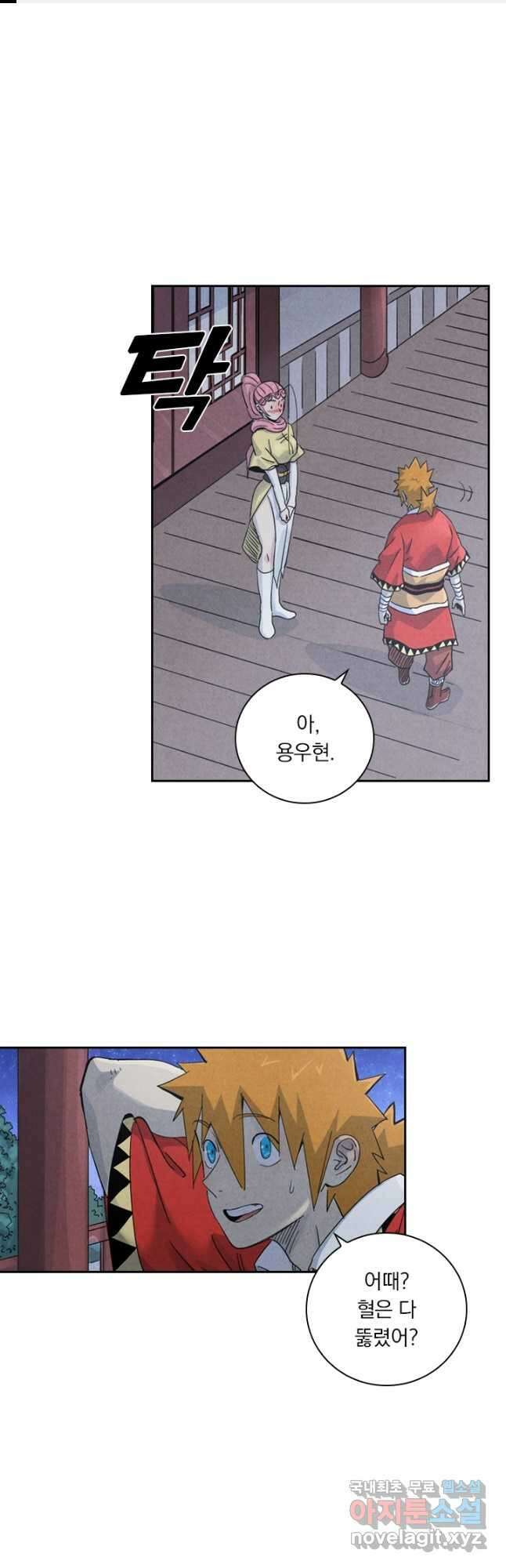 요신기 469화 1
