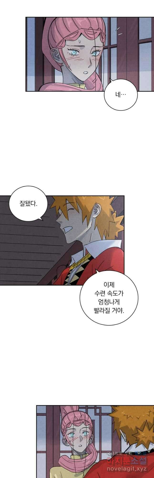 요신기 469화 2