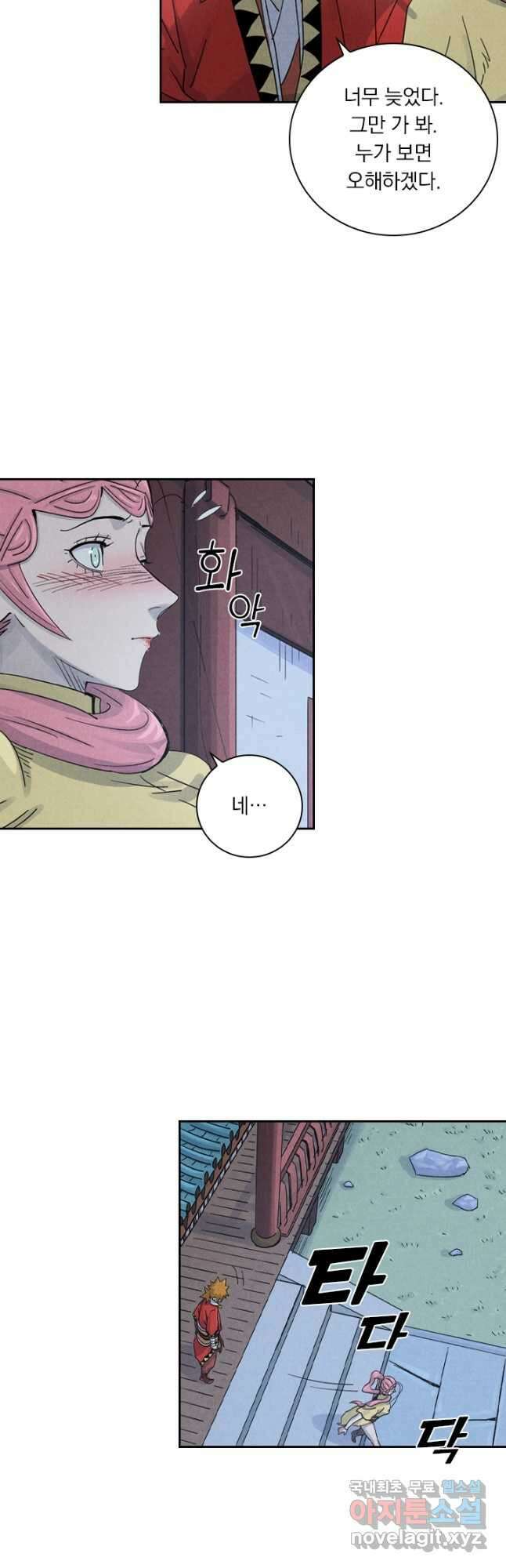 요신기 469화 4
