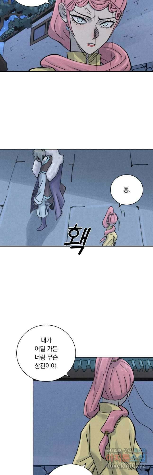요신기 469화 9