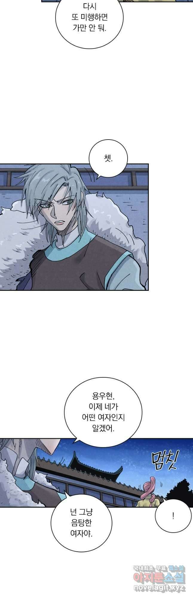 요신기 469화 10