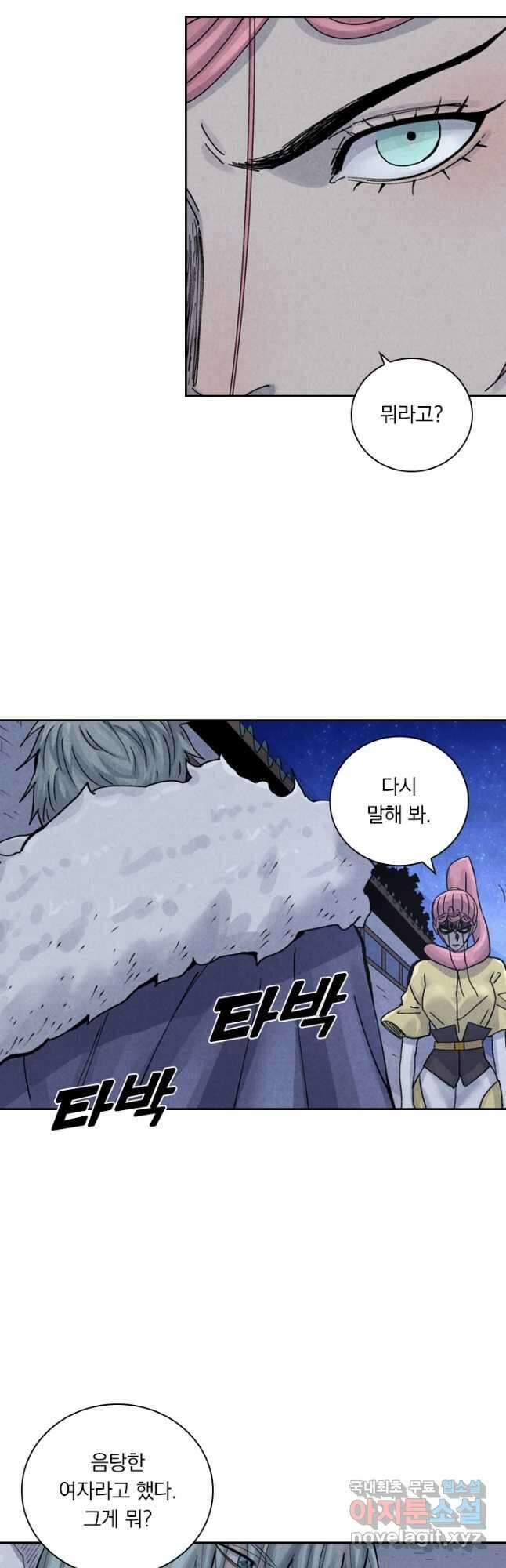요신기 469화 12