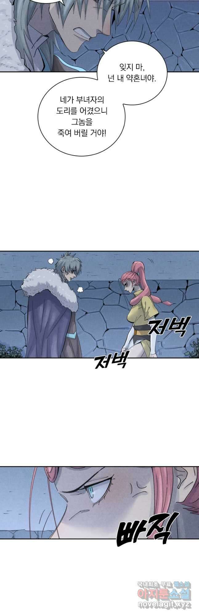 요신기 469화 13
