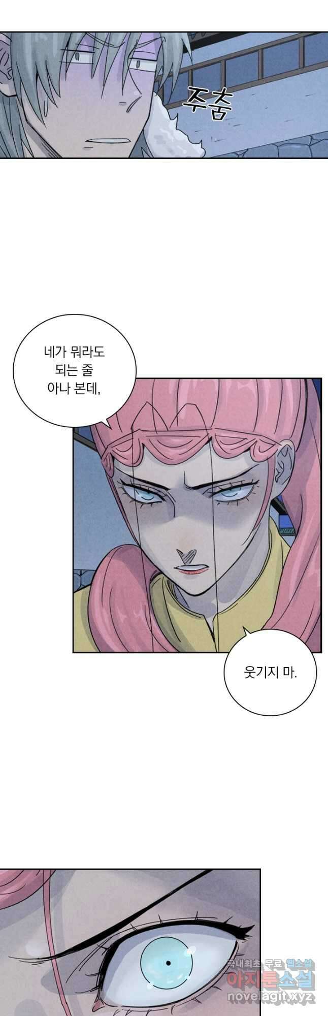 요신기 469화 14