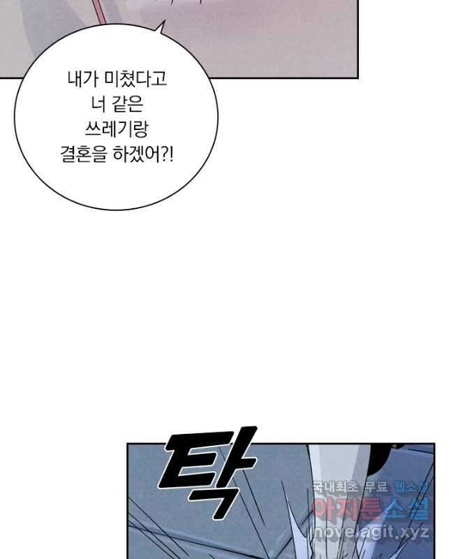 요신기 469화 15