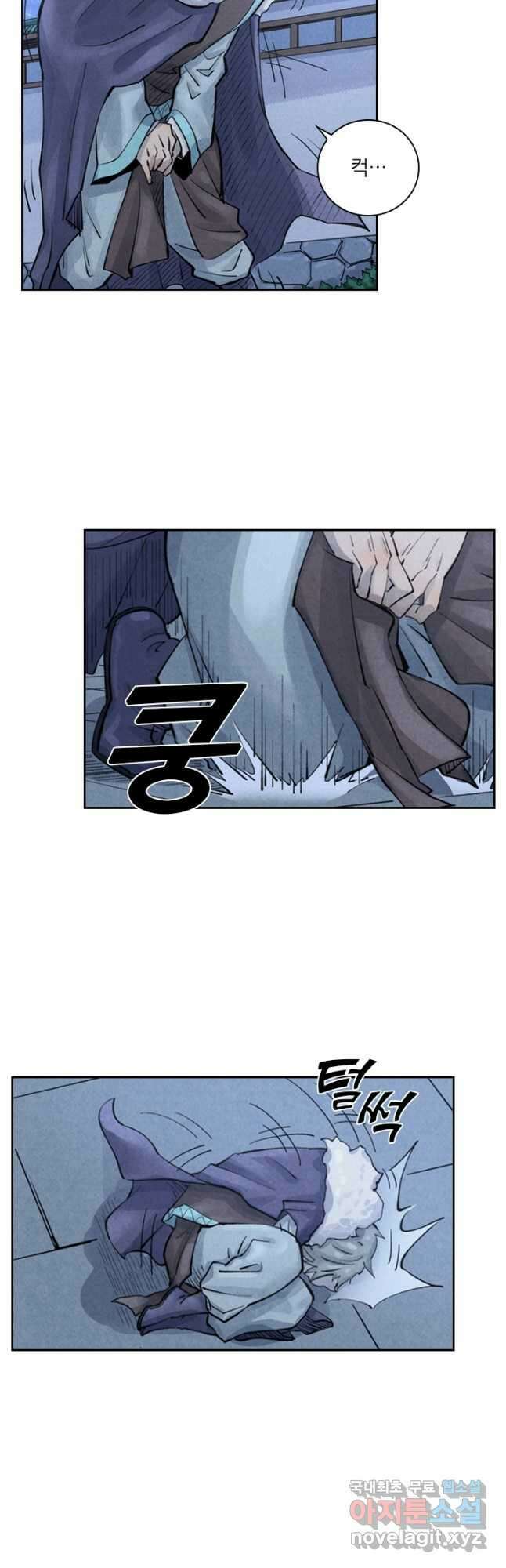요신기 469화 17
