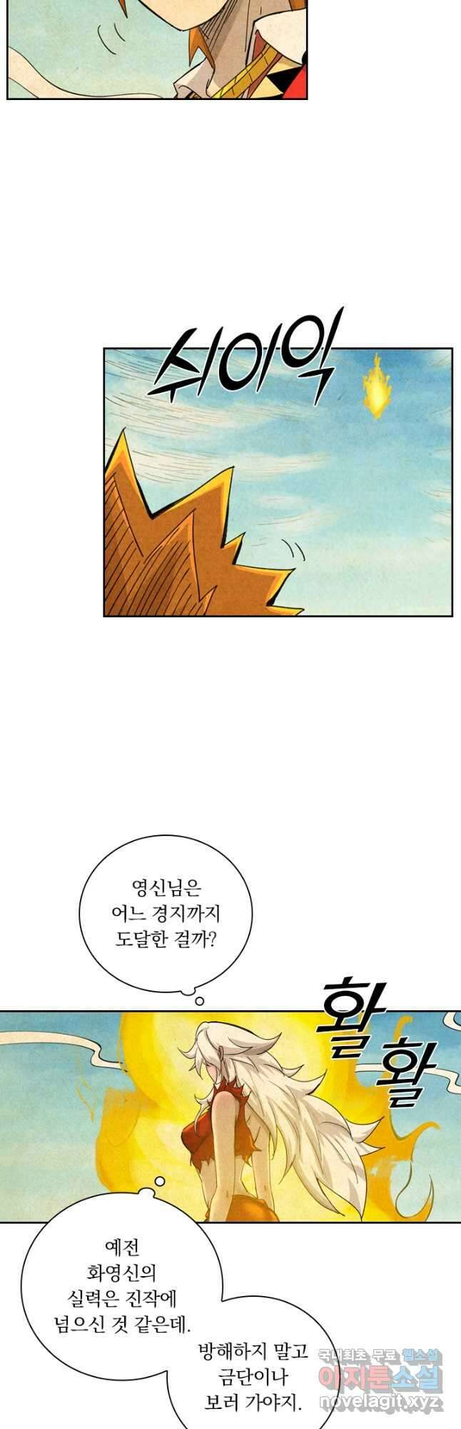 요신기 469화 22