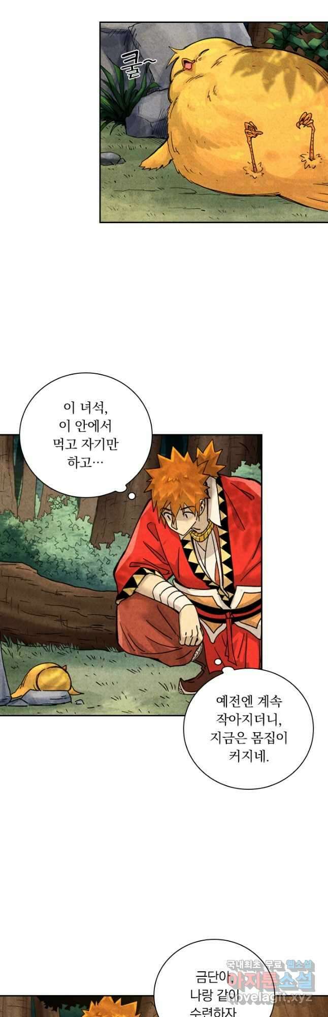 요신기 469화 24