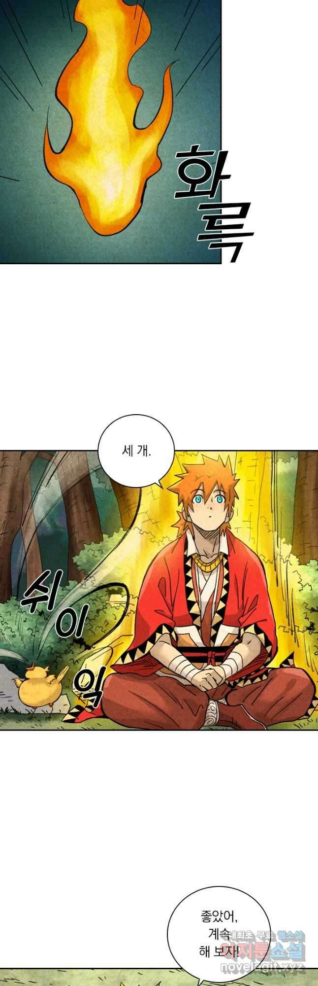 요신기 469화 26